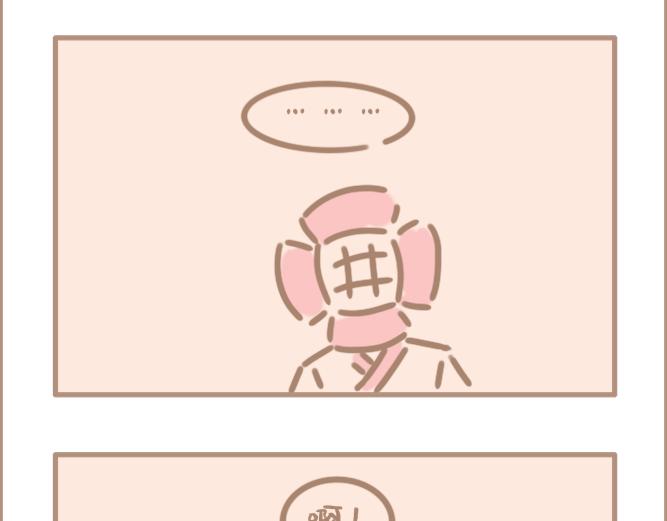 花男单身久了-第25话