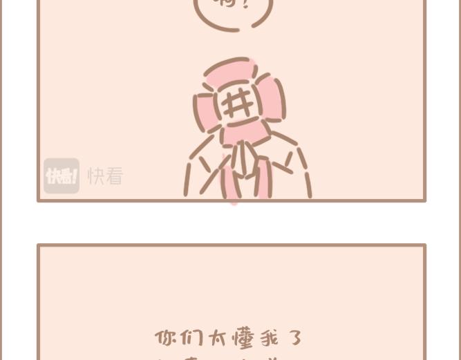 花男单身久了-第25话