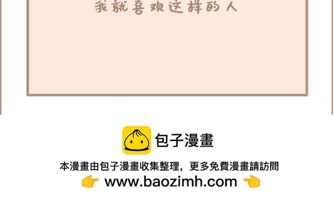 花男单身久了-第25话