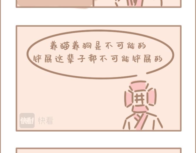 花男单身久了-第25话