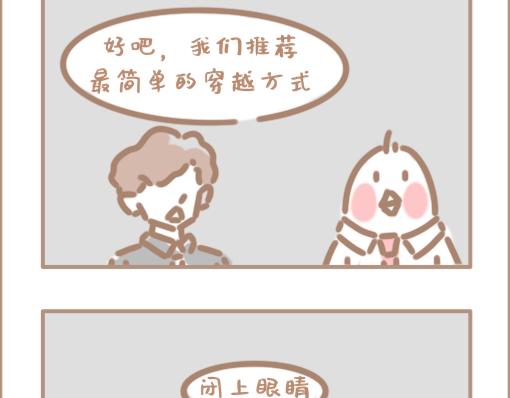 我穿越到了一秒钟之后？-第27话