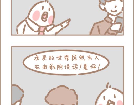 我穿越到了一秒钟之后？-第27话