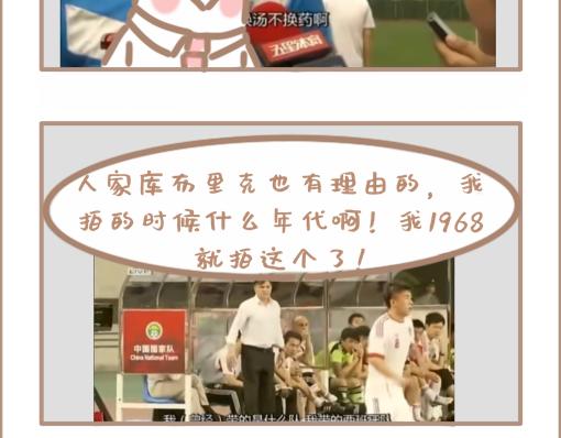 我穿越到了一秒钟之后？-第27话