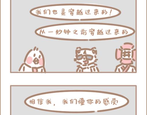 我穿越到了一秒钟之后？-第27话