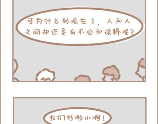 我穿越到了一秒钟之后？-第27话