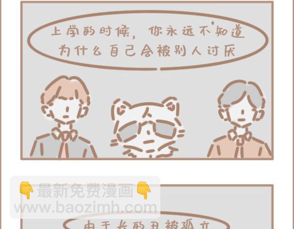 你班主任布置作业的方式-第29话