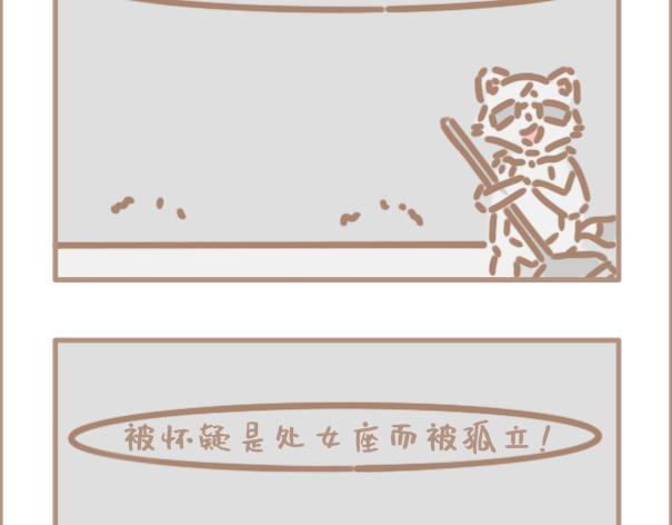 你班主任布置作业的方式-第29话