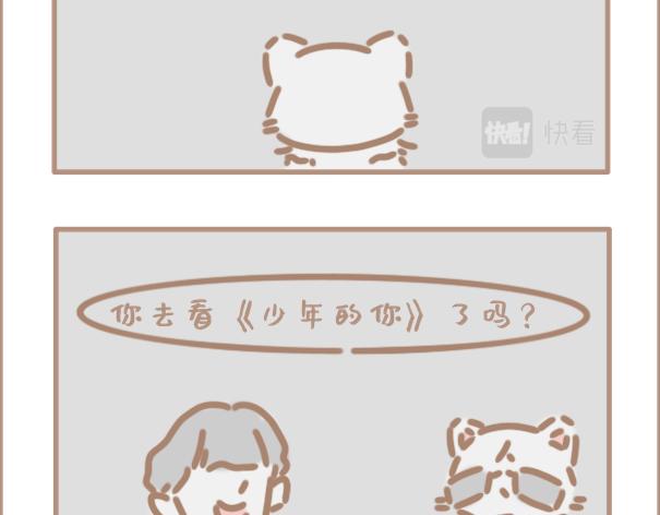 你班主任布置作业的方式-第29话