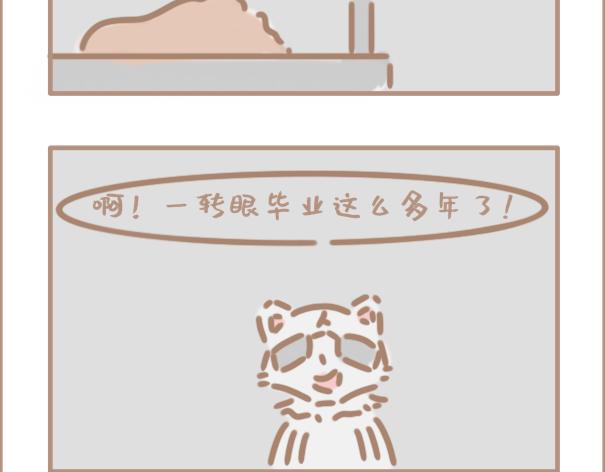 你班主任布置作业的方式-第29话