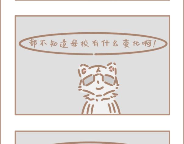 你班主任布置作业的方式-第29话