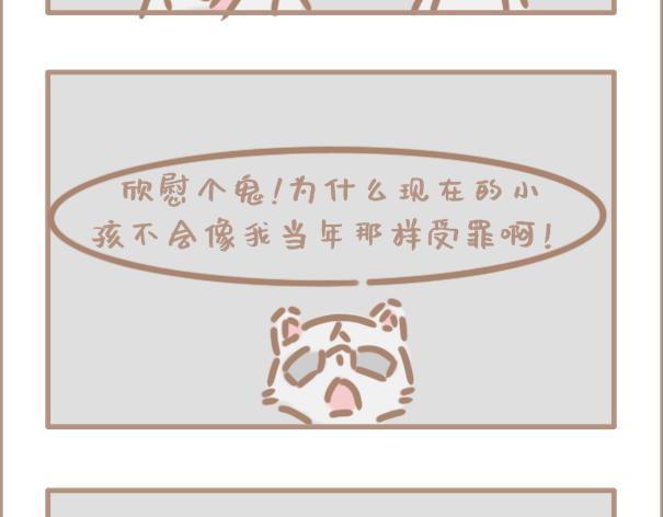 你班主任布置作业的方式-第29话