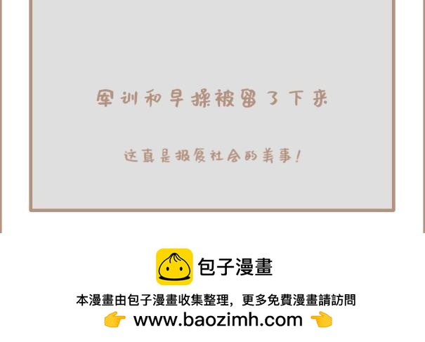 你班主任布置作业的方式-第29话