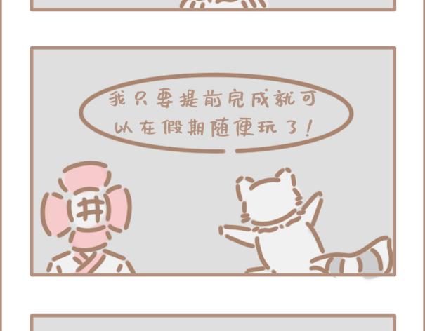 你班主任布置作业的方式-第29话