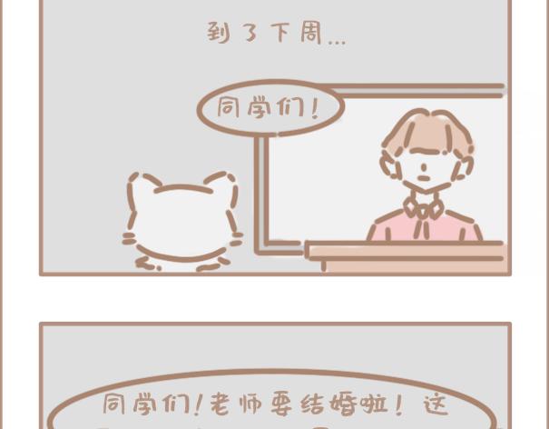 你班主任布置作业的方式-第29话