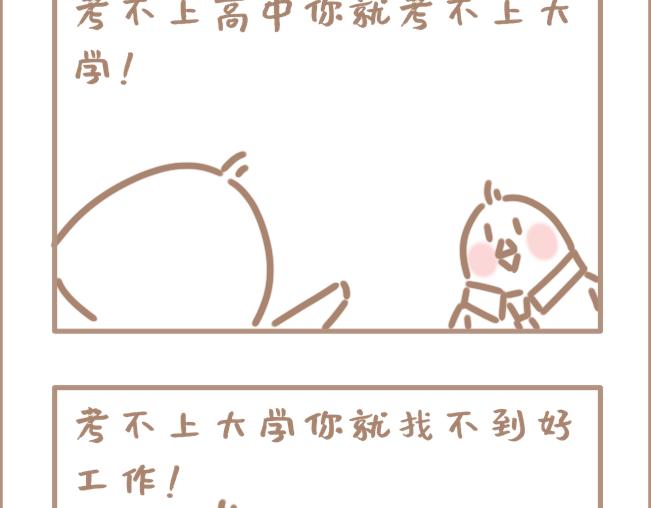 我年纪轻轻就卷死了3200同学-第3话