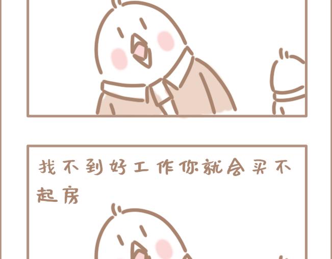 我年纪轻轻就卷死了3200同学-第3话