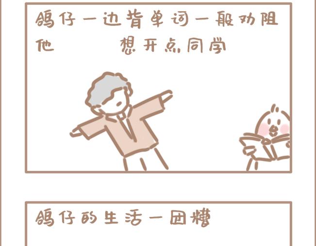 我年纪轻轻就卷死了3200同学-第3话