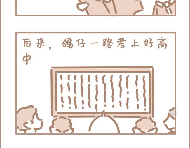 我年纪轻轻就卷死了3200同学-第3话