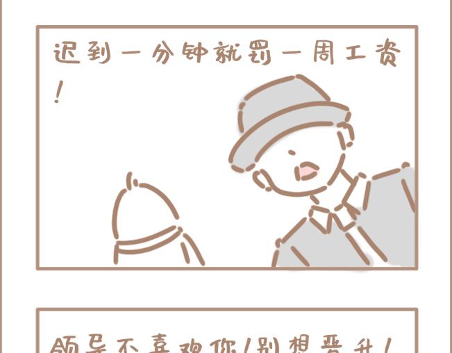 我年纪轻轻就卷死了3200同学-第3话