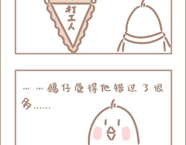 我年纪轻轻就卷死了3200同学-第3话