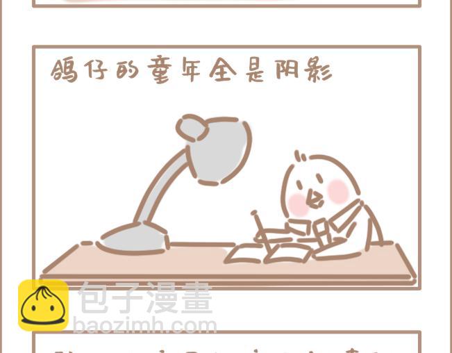 我年纪轻轻就卷死了3200同学-第3话