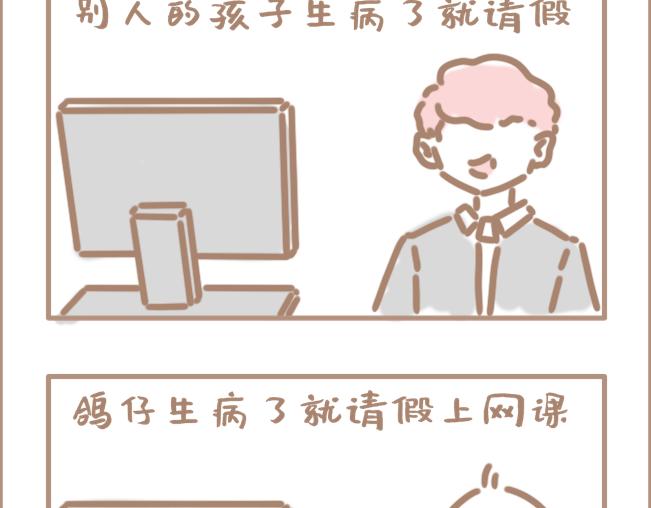 我年纪轻轻就卷死了3200同学-第3话