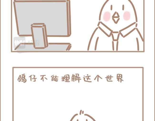 我年纪轻轻就卷死了3200同学-第3话