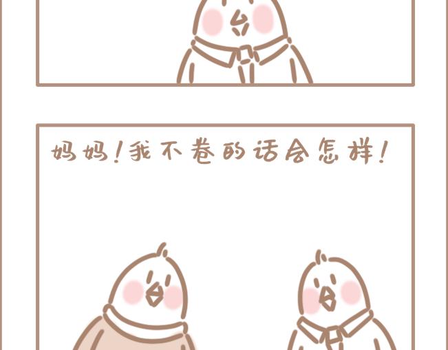 我年纪轻轻就卷死了3200同学-第3话