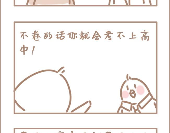 我年纪轻轻就卷死了3200同学-第3话