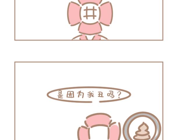 他们只是不喜欢你2-第31话