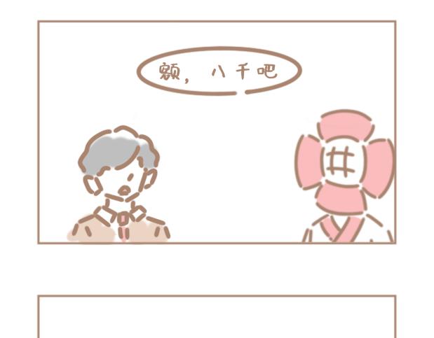 他们只是不喜欢你2-第31话