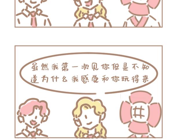 他们只是不喜欢你2-第31话