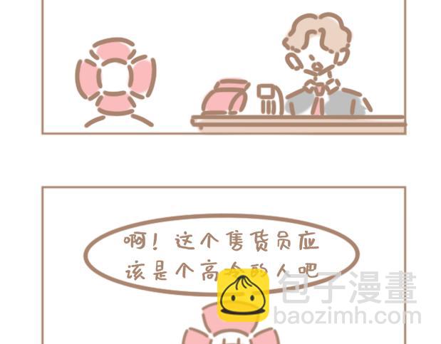 他们只是不喜欢你2-第31话