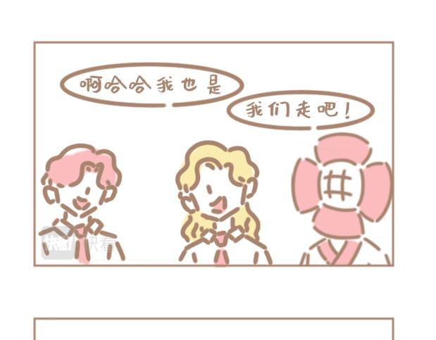 他们只是不喜欢你2-第31话