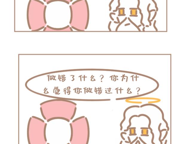 他们只是不喜欢你2-第31话