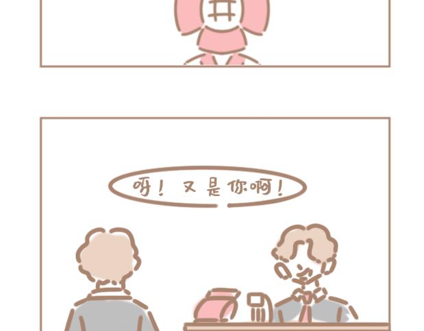 他们只是不喜欢你2-第31话