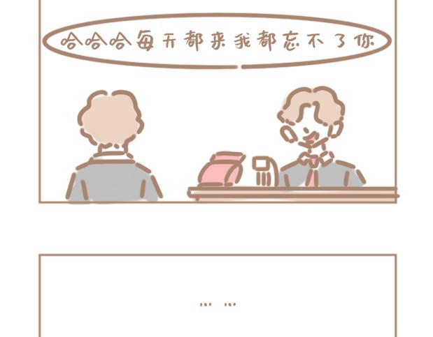 他们只是不喜欢你2-第31话