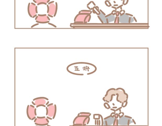 他们只是不喜欢你2-第31话