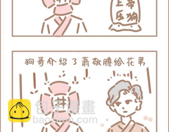 我是个平平无奇的爱情绝缘体-第5话