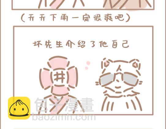 我是个平平无奇的爱情绝缘体-第5话