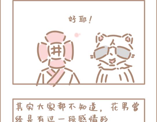 我是个平平无奇的爱情绝缘体-第5话