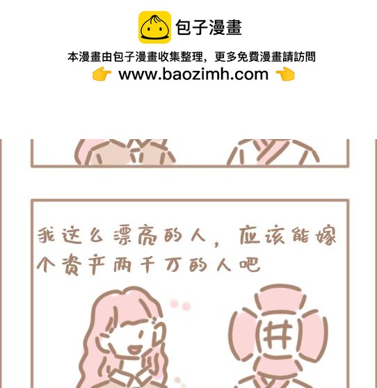 我是个平平无奇的爱情绝缘体-第5话