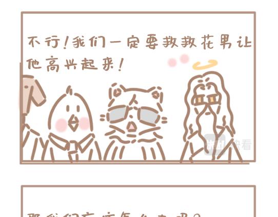 我是个平平无奇的爱情绝缘体-第5话