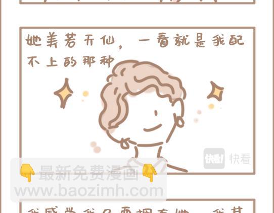 我是个平平无奇的爱情绝缘体-第5话