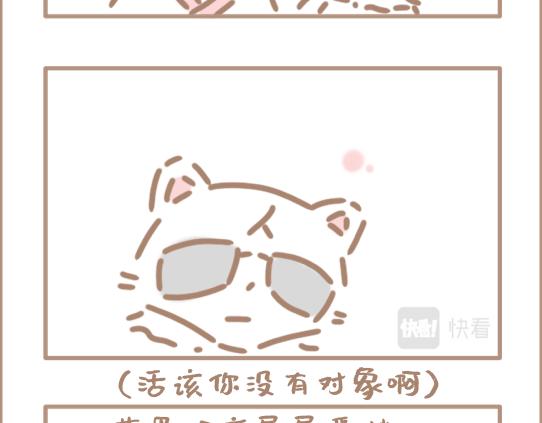 我是个平平无奇的爱情绝缘体-第5话