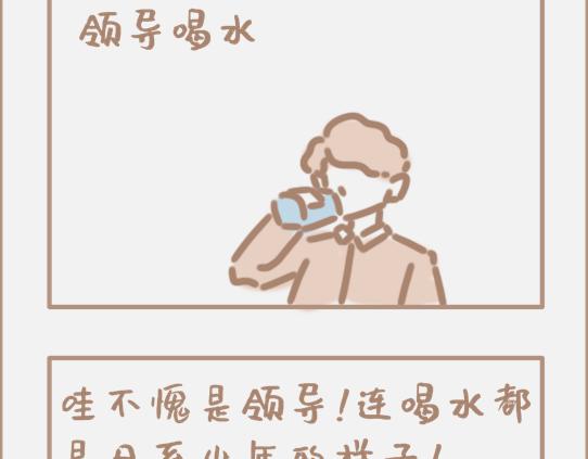 好的马屁应该是润物细无声的-第7话