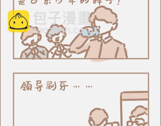 好的马屁应该是润物细无声的-第7话