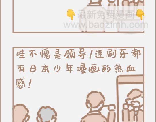 好的马屁应该是润物细无声的-第7话