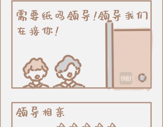 好的马屁应该是润物细无声的-第7话