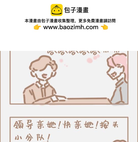 好的马屁应该是润物细无声的-第7话